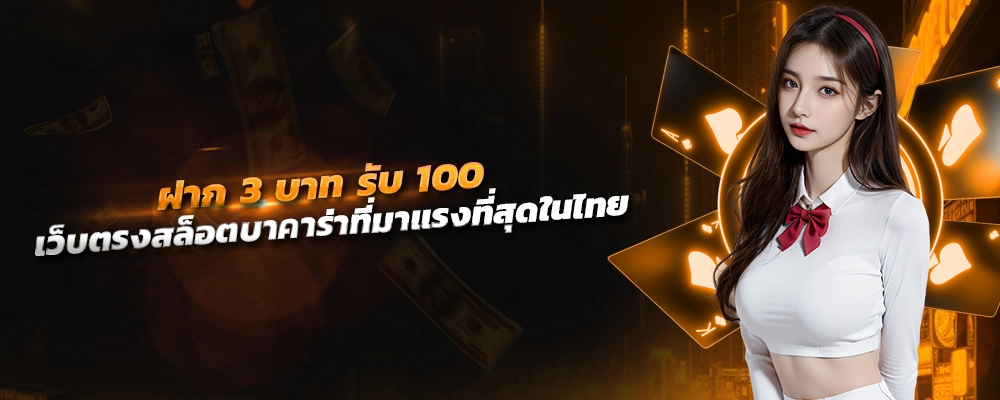 โปรแกรมบาคาร่า ai